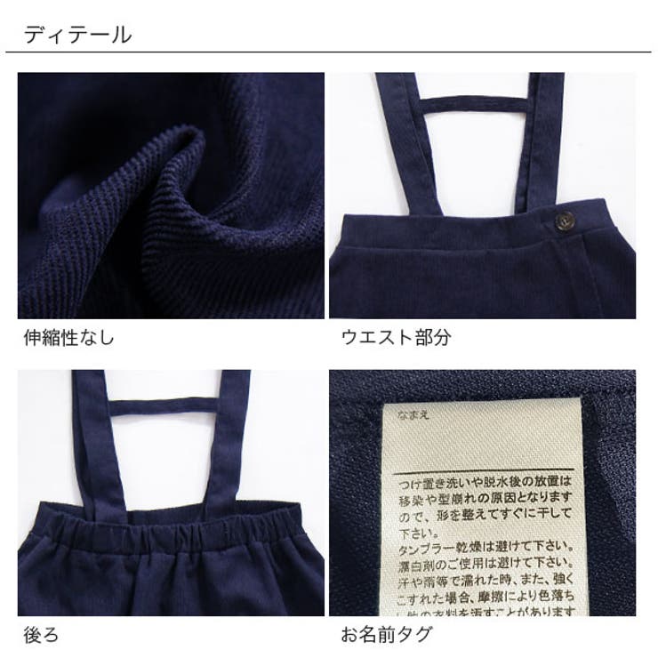 LIEN】ベロアサロペットインナーつき(F 黒): 大人 - ナルミヤ オンライン公式サイト COMMEdesGARCONS SHIRT オーバーオール ハーフ