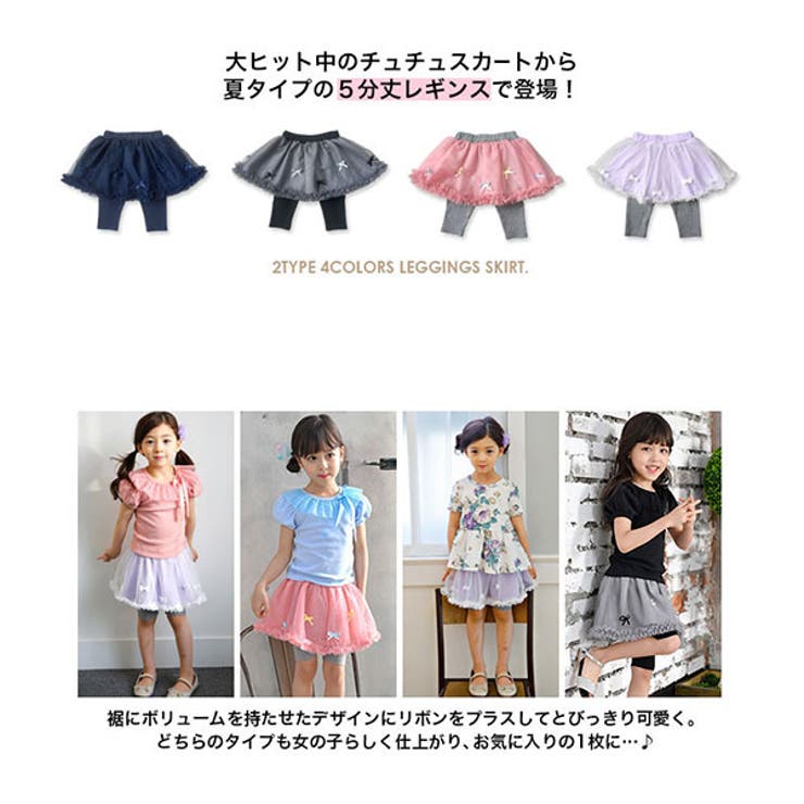 韓国子供服bee レギンス付きスカート 女の子 品番 Beek 子供服bee コドモフク ビー のキッズファッション 通販 Shoplist ショップリスト