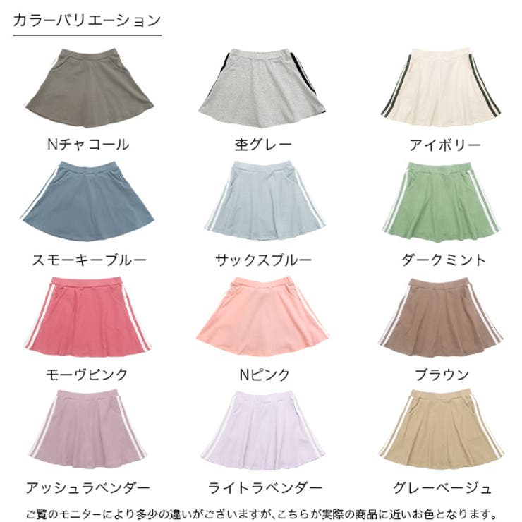 インナーパンツ付きスカート ポケット ライン | 子供服Bee | 詳細画像17 
