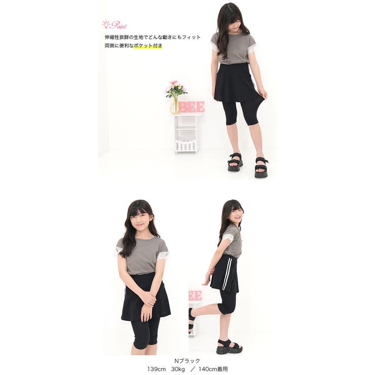ラインスカッツ ポケット 7分丈 | 子供服Bee | 詳細画像2 