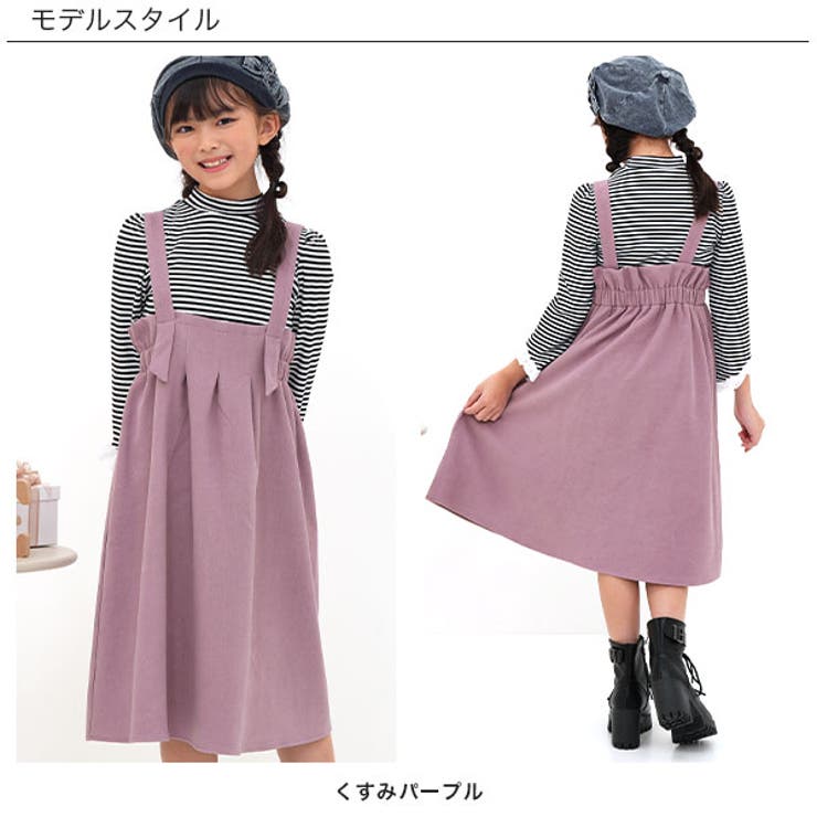 サスペンダー付きスカート サロペット風 無地 | 子供服Bee | 詳細画像3 