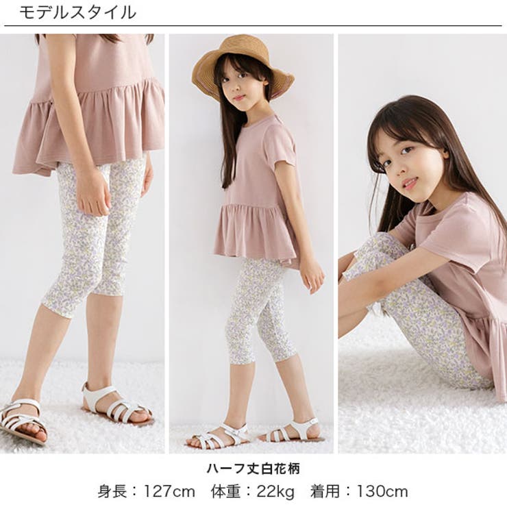 レギンス 子供服 キッズ 女の子 春 夏 韓国子供服 | 子供服Bee | 詳細画像17 