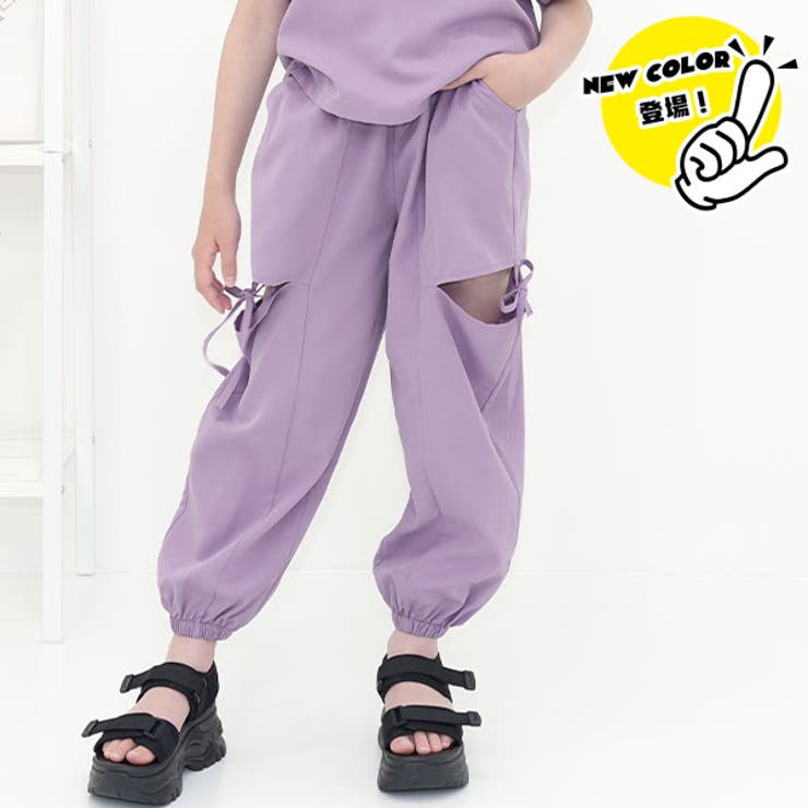 ラベンダー×カットアウト | カーゴパンツ パラシュートパンツ ポケット | 子供服Bee
