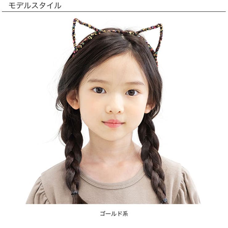 猫耳カチューシャ 子供服 キッズ 女の子 春 夏 秋 冬 小物 韓国子供服