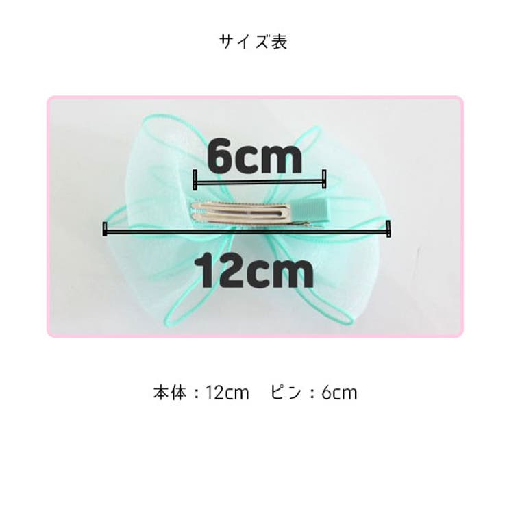 ヘアクリップ 子供服 キッズ 女の子 春 夏 秋 冬 小物 韓国子供服 | 子供服Bee | 詳細画像13 