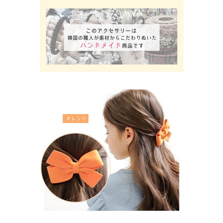 ヘアクリップ 子供服 キッズ 女の子 春 夏 秋 冬 小物 韓国子供服 | 子供服Bee | 詳細画像2 