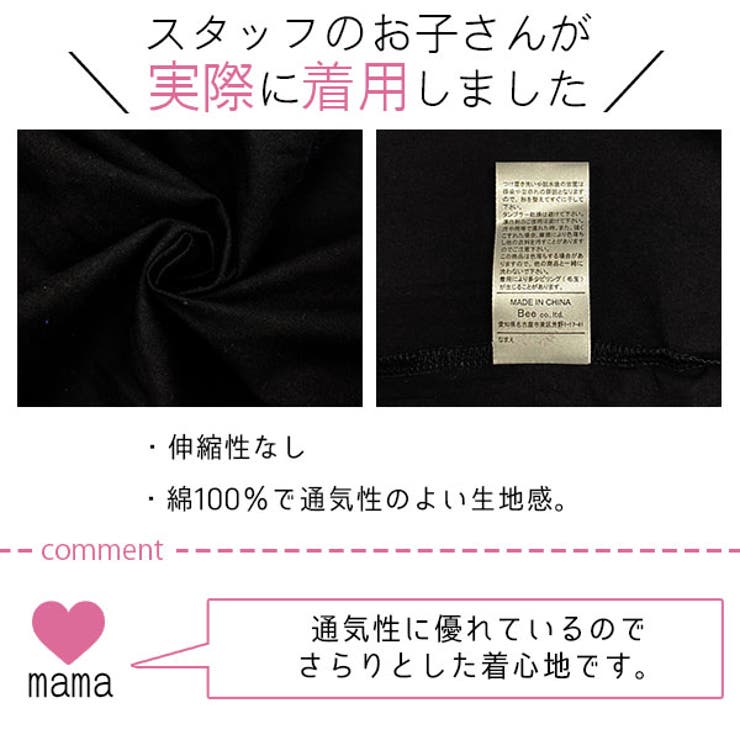 オールインワン 子供服 キッズ 女の子 春 夏 秋 ガールズ 品番 Beek 子供服bee コドモフク ビー の キッズファッション通販 Shoplist ショップリスト