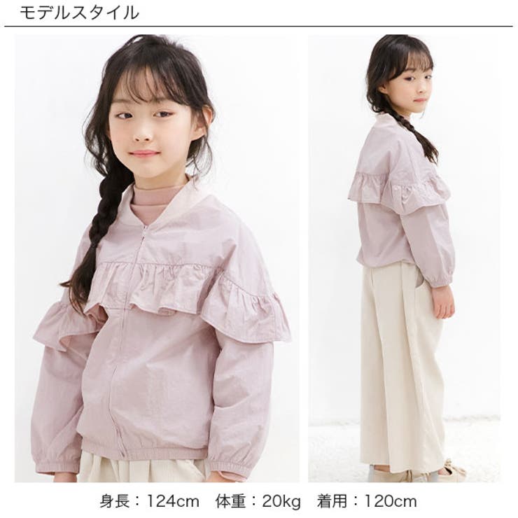 フリルブルゾン 子供服 キッズ 女の子 春 秋 冬 品番 Beek 子供服bee コドモフク ビー のキッズ ファッション通販 Shoplist ショップリスト