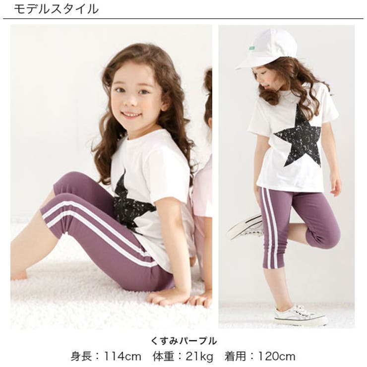 7分丈ラインレギパン 子供服 キッズ 女の子 春 夏 アウトレット[品番：BEEK0003027]｜子供服Bee（コドモフク ビー）のキッズ ファッション通販｜SHOPLIST（ショップリスト）