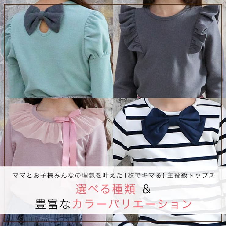 韓国子供服bee 長袖トップス 女の子 品番 Beek 子供服bee コドモフク ビー のキッズファッション通販 Shoplist ショップリスト