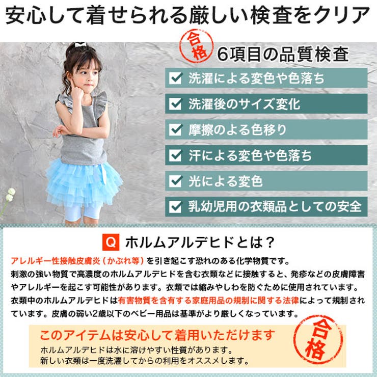 レギンス付きスカート 子供服 キッズ 女の子 春 夏 秋 cle 韓国子供服 | 子供服Bee | 詳細画像6 