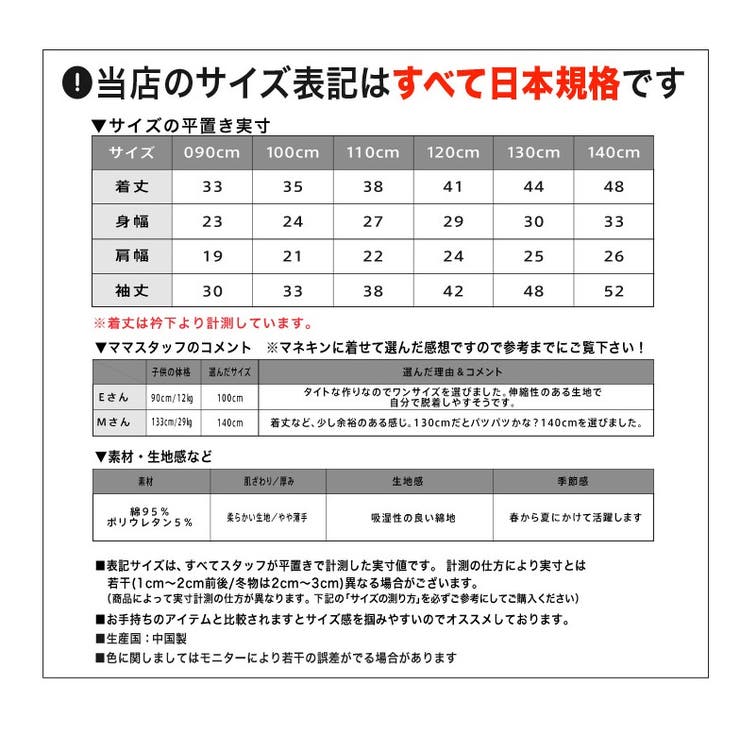 韓国子供服bee 長袖トップス 女の子 品番 Beek 子供服bee コドモフク ビー のキッズファッション通販 Shoplist ショップリスト