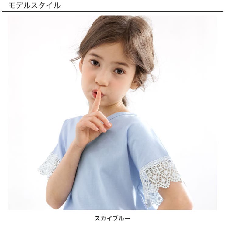 プルオーバー 袖レース 子ども服 キッズ 女の子 ガールズ 春夏[品番：BEEK0001655]｜子供服Bee（コドモフク ビー）のキッズ ファッション通販｜SHOPLIST（ショップリスト）