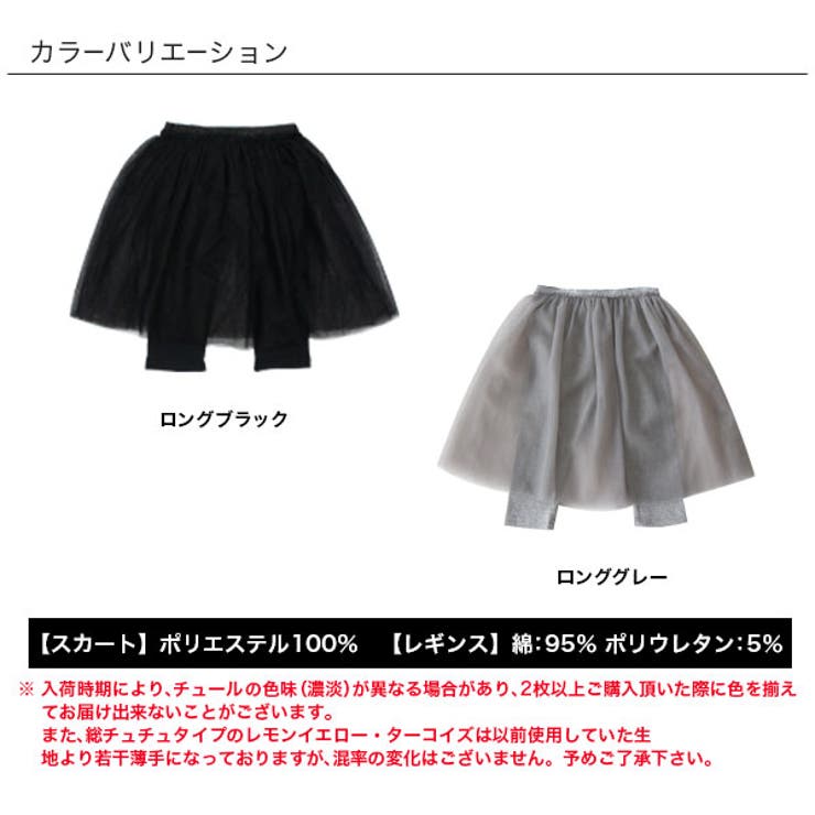 レギンス付きスカート 子供服 キッズ 女の子 春 夏 秋 cle 韓国子供服 | 子供服Bee | 詳細画像7 