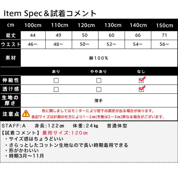 韓国子供服bee スカート 女の子 品番 Beek 子供服bee コドモフク ビー のキッズファッション通販 Shoplist ショップリスト