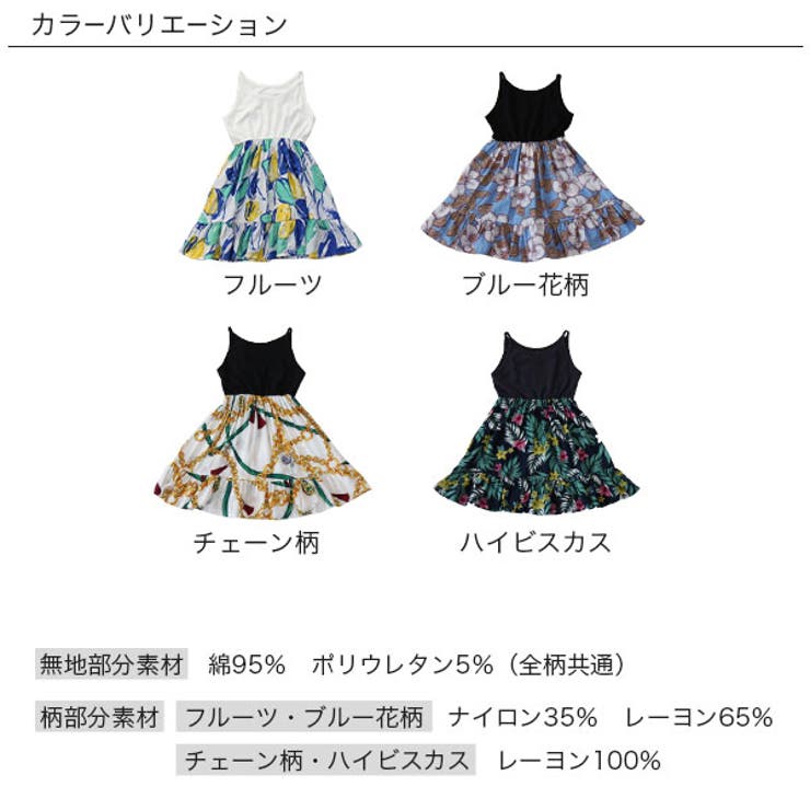 韓国子供服bee ワンピース 女の子 品番 Beek 子供服bee コドモフク ビー のキッズ ファッション通販 Shoplist ショップリスト