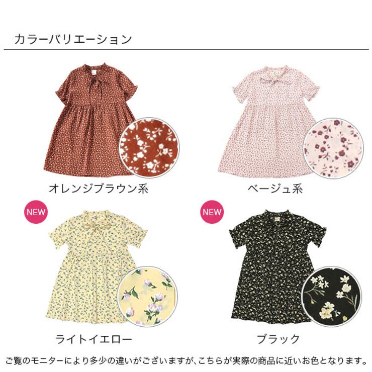 韓国子供服bee 半袖ワンピース 女の子 品番 Beek 子供服bee コドモフク ビー のキッズファッション通販 Shoplist ショップリスト