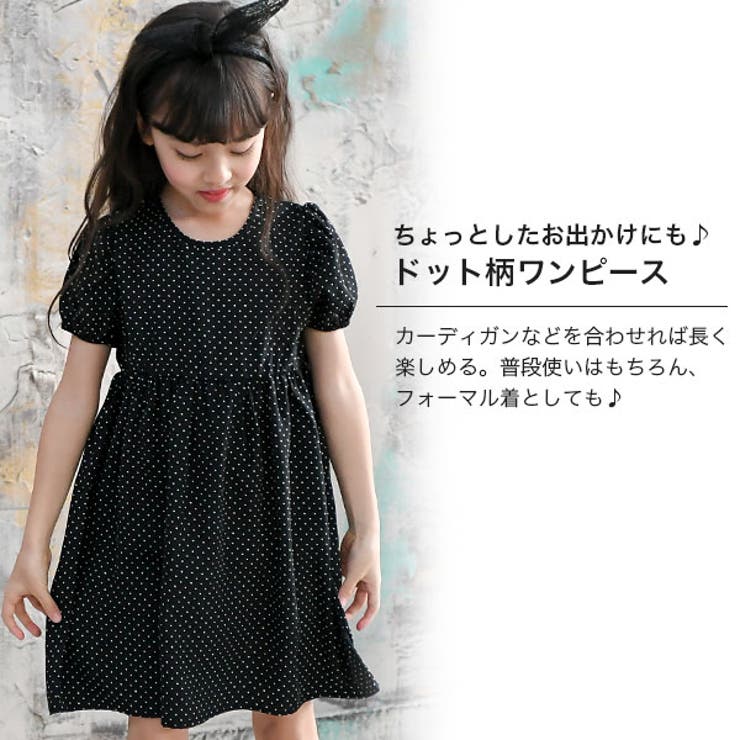 韓国子供服bee ワンピース 女の子 品番 Beek 子供服bee コドモフク ビー のキッズファッション通販 Shoplist ショップリスト