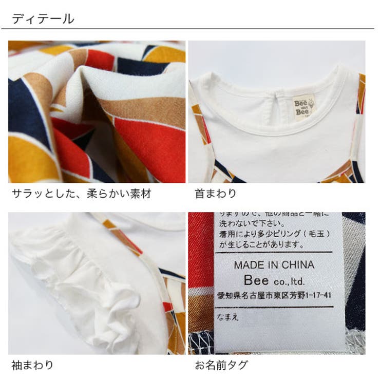 韓国子供服bee ワンピース 女の子 品番 Beek 子供服bee コドモフク ビー のキッズファッション通販 Shoplist ショップリスト