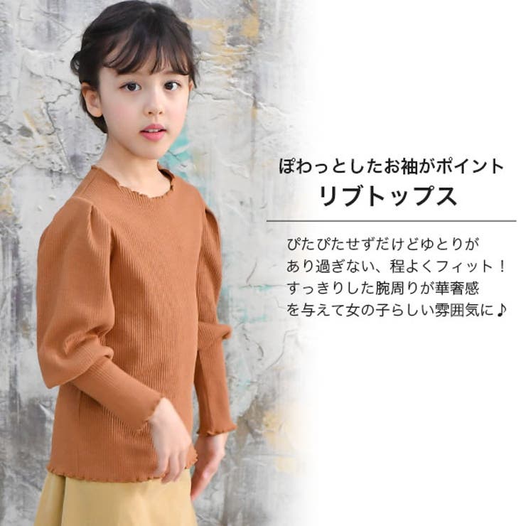 韓国子供服Bee リブニットトップス 女の子[品番：BEEK0002171]｜子供服Bee（コドモフク ビー）のキッズ ファッション通販｜SHOPLIST（ショップリスト）