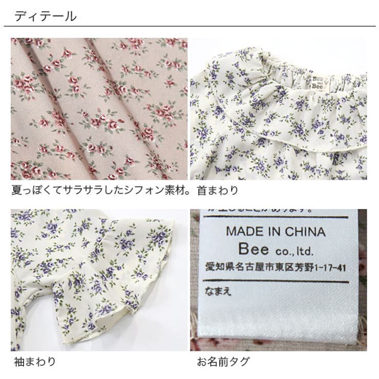 韓国子供服bee トップス 女の子 品番 Beek 子供服bee コドモフク ビー のキッズファッション通販 Shoplist ショップリスト