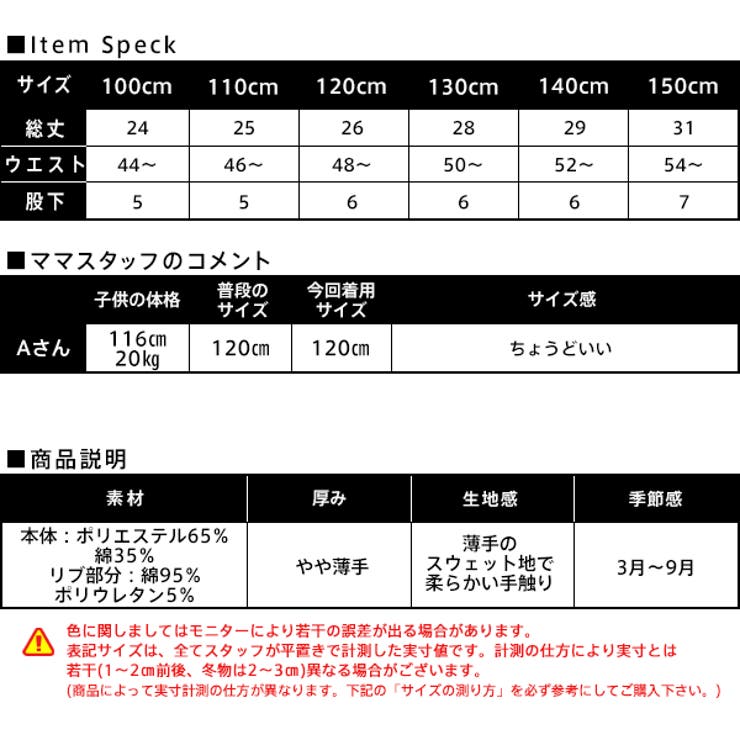 韓国子供服bee ショートパンツ 女の子 品番 Beek 子供服bee コドモフク ビー のキッズファッション通販 Shoplist ショップリスト