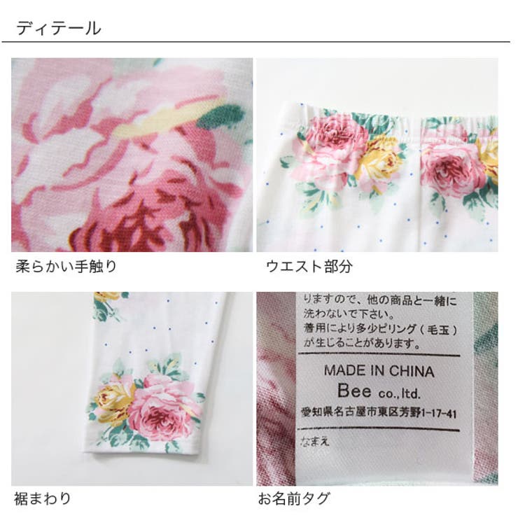 韓国子供服bee レギンス 女の子 品番 Beek 子供服bee コドモフク ビー のキッズファッション通販 Shoplist ショップリスト 韓国子供服bee レギンス 女の子 品番 Beek 子供服bee コドモフク ビー のキッズファッション通販 Shoplist ショップリスト