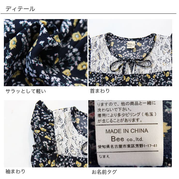 韓国子供服bee ワンピース 女の子 品番 Beek 子供服bee コドモフク ビー のキッズファッション通販 Shoplist ショップリスト