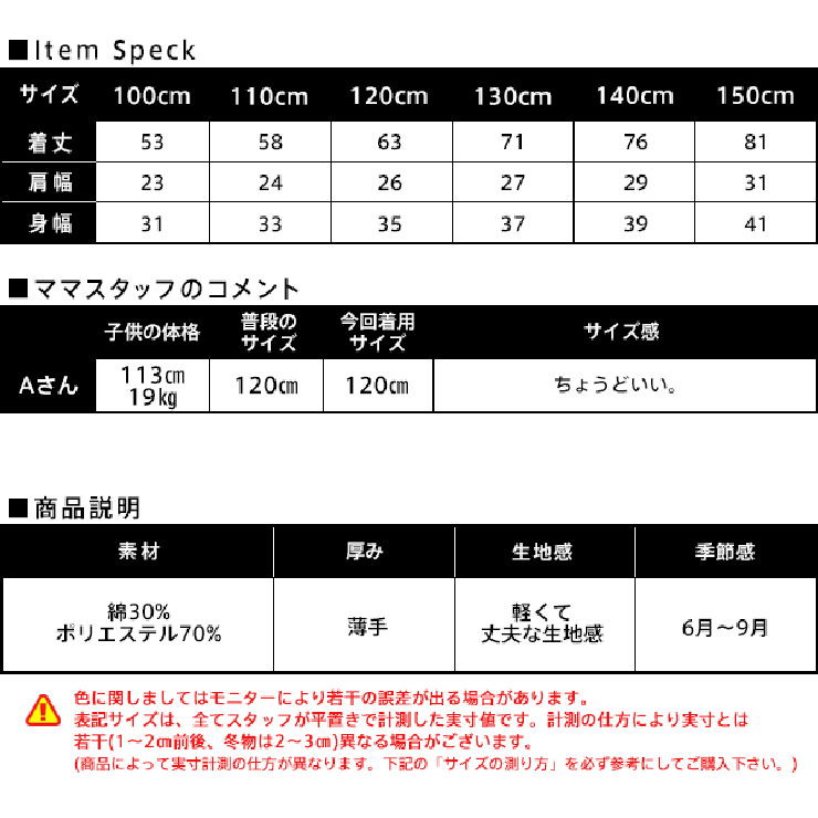 韓国子供服bee ノースリーブワンピース 女の子 品番 Beek 子供服bee コドモフク ビー のキッズファッション通販 Shoplist ショップリスト