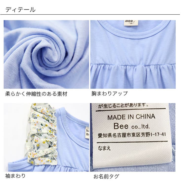 韓国子供服bee ノースリーブトップス 女の子 品番 Beek 子供服bee コドモフク ビー のキッズファッション通販 Shoplist ショップリスト