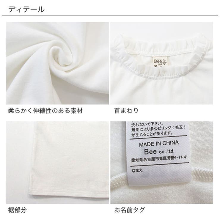 韓国子供服bee ノースリーブ トップス 女の子 品番 Beek 子供服bee コドモフク ビー のキッズファッション通販 Shoplist ショップリスト