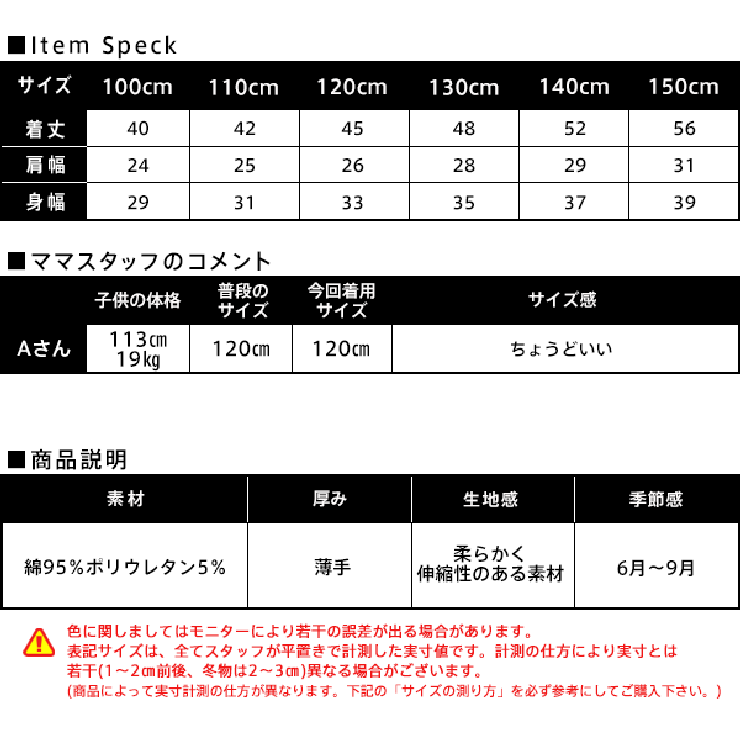 韓国子供服bee ノースリーブ トップス 女の子 品番 Beek 子供服bee コドモフク ビー のキッズファッション通販 Shoplist ショップリスト