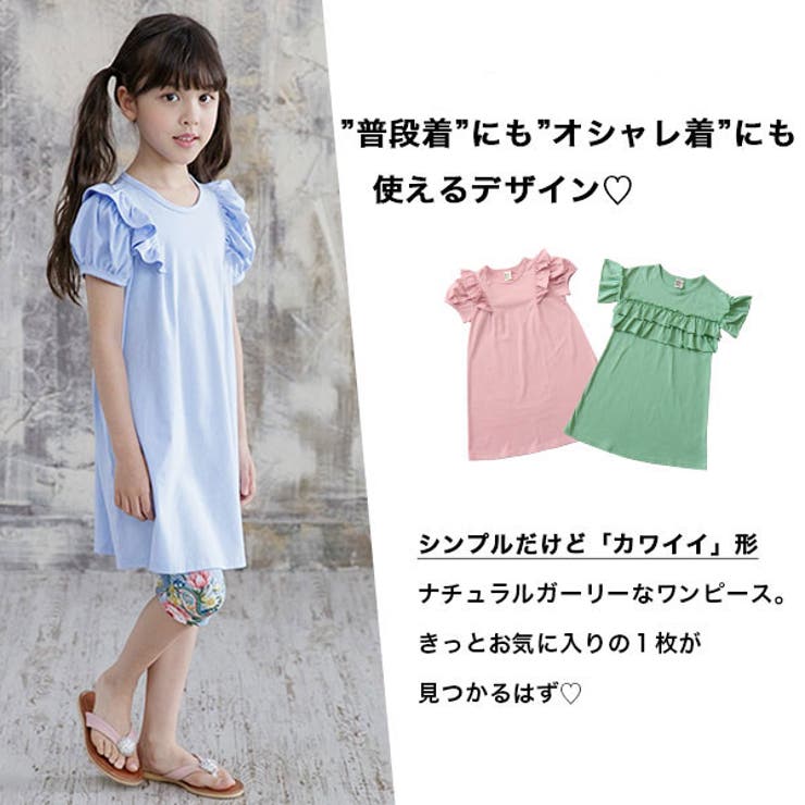 韓国子供服bee 半袖ワンピース 女の子 品番 Beek 子供服bee コドモフク ビー のキッズファッション通販 Shoplist ショップリスト