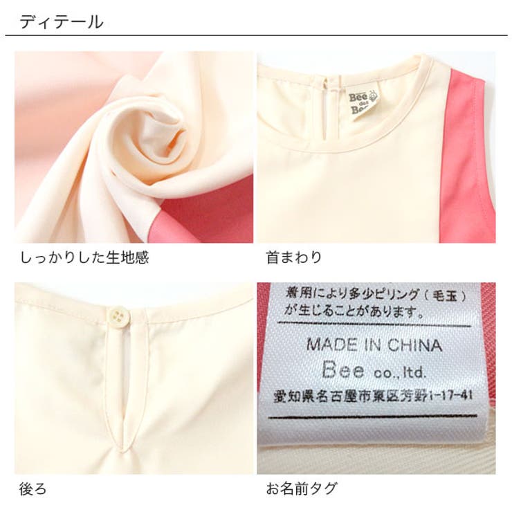 韓国子供服bee ノースリーワンピース 女の子 品番 Beek 子供服bee コドモフク のキッズファッション通販 Shoplist ショップリスト