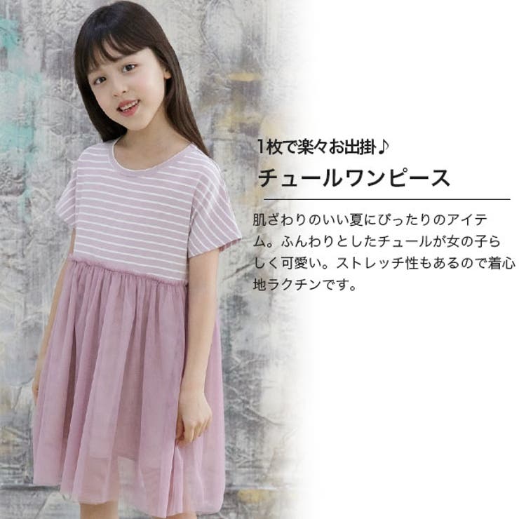 韓国子供服bee 半袖ワンピース 女の子 品番 Beek 子供服 Bee コドモフク のキッズファッション通販 Shoplist ショップリスト