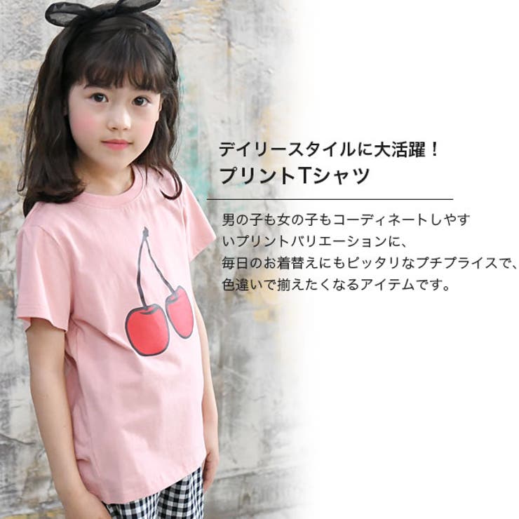 プリント半袖tシャツ 子供服 キッズ 品番 Beek 子供服bee コドモフク ビー のキッズファッション通販 Shoplist ショップリスト