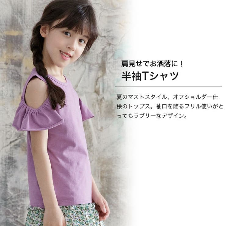 韓国子供服bee 半袖トップス 女の子 品番 Beek 子供服bee コドモフク ビー のキッズファッション通販 Shoplist ショップリスト