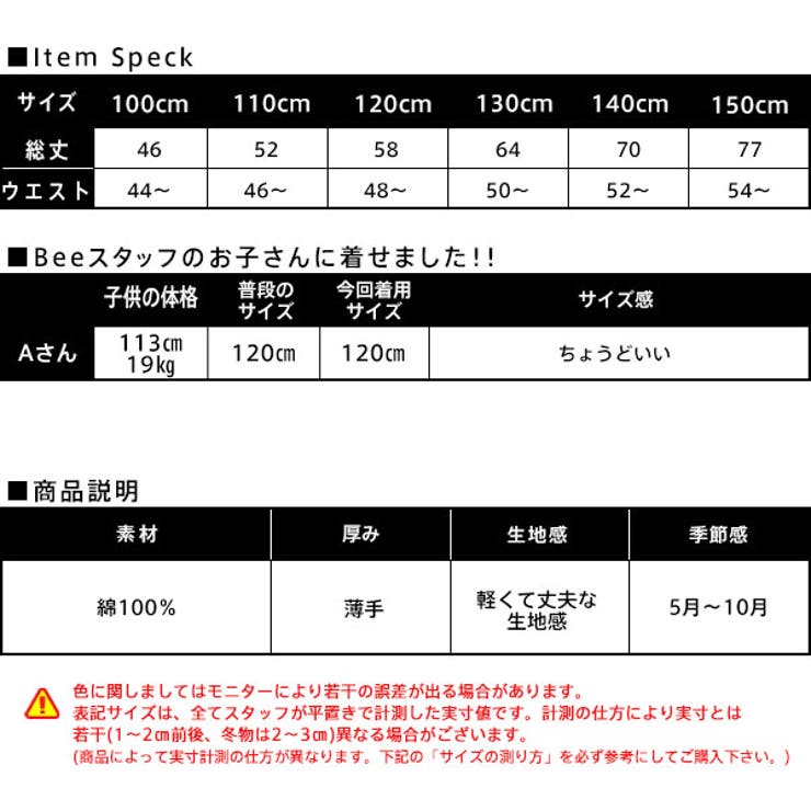韓国子供服bee パンツ 女の子 品番 Beek 子供服bee コドモフク ビー のキッズファッション通販 Shoplist ショップリスト 韓国子供服bee パンツ 女の子 品番 Beek 子供服bee コドモフク ビー のキッズファッション通販 Shoplist ショップリスト