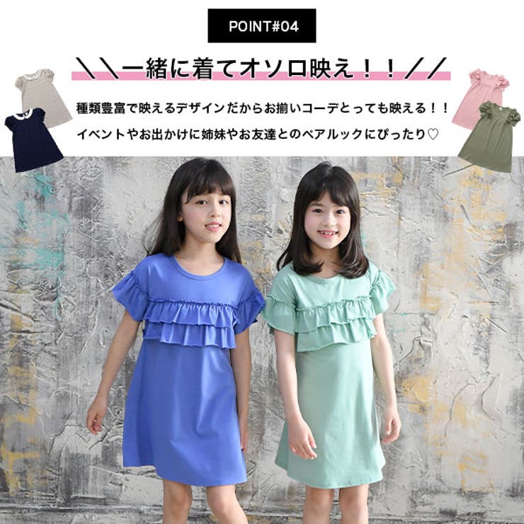 韓国子供服bee 半袖ワンピース 女の子 品番 Beek 子供服bee コドモフク ビー のキッズファッション通販 Shoplist ショップリスト