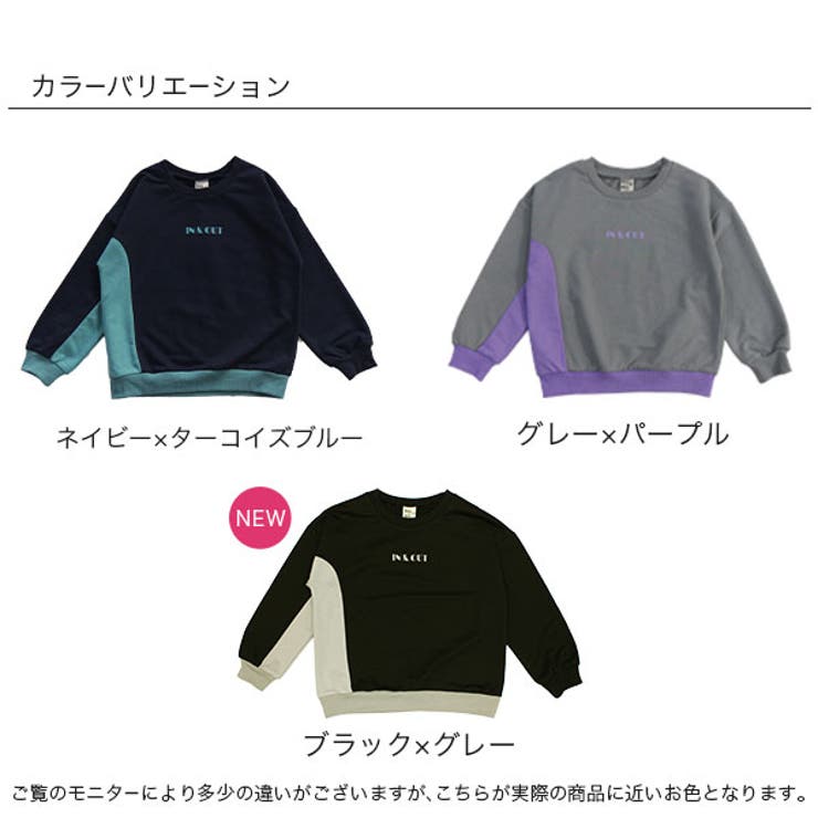 長袖トップス スウェット 子供服 女の子 男の子 品番 Beek 子供服bee コドモフク ビー のキッズファッション通販 Shoplist ショップリスト