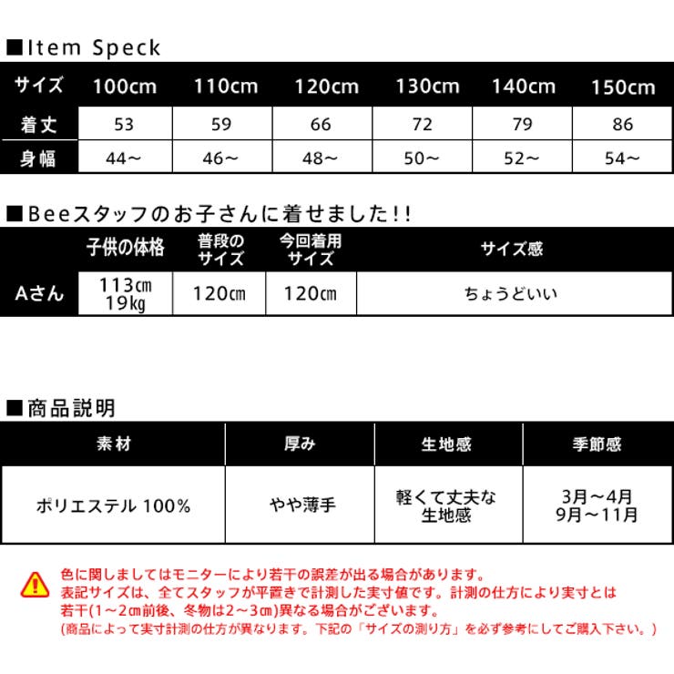 韓国子供服bee パンツ 女の子 品番 Beek 子供服bee コドモフク ビー のキッズファッション通販 Shoplist ショップリスト