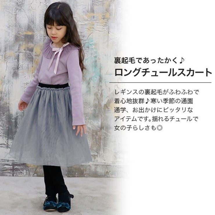 裏起毛スカッツ 子供服 キッズ アウトレット