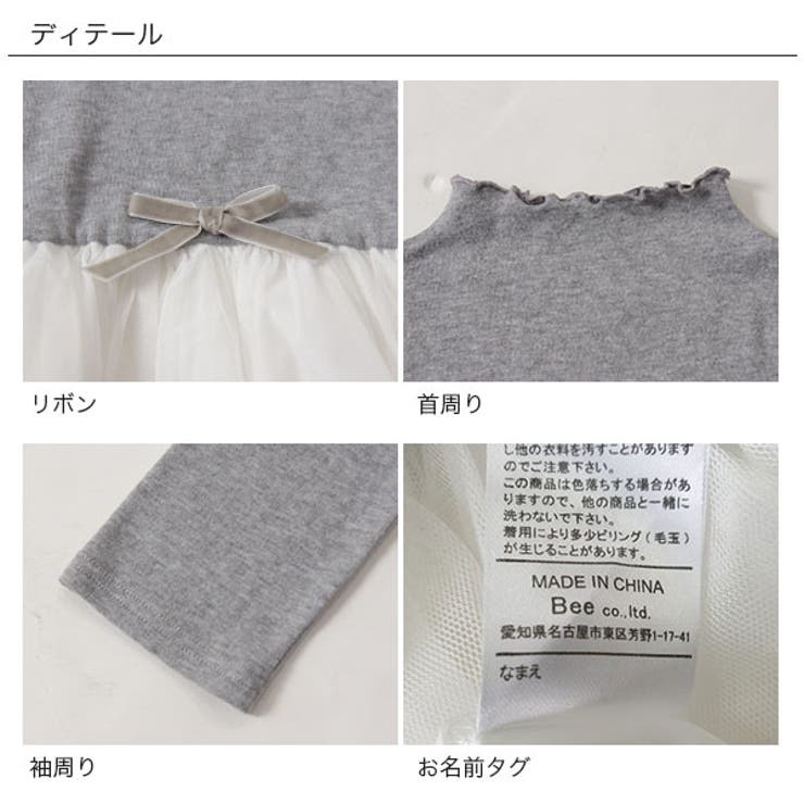 韓国子供服bee 長袖ワンピース 女の子 品番 Beek 子供服bee コドモフク ビー のキッズファッション通販 Shoplist ショップリスト