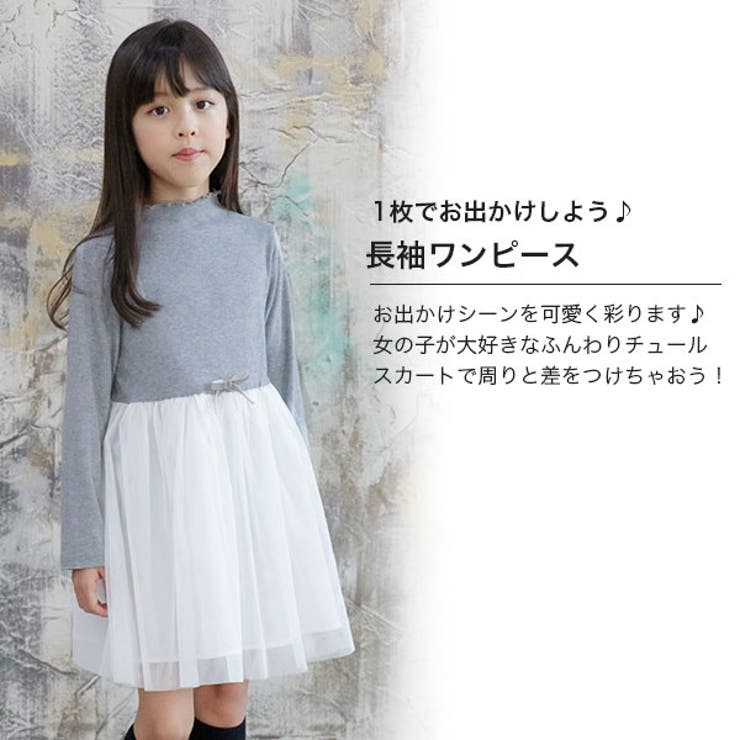 韓国子供服bee 長袖ワンピース 女の子 品番 Beek 子供服bee コドモフク ビー のキッズファッション通販 Shoplist ショップリスト