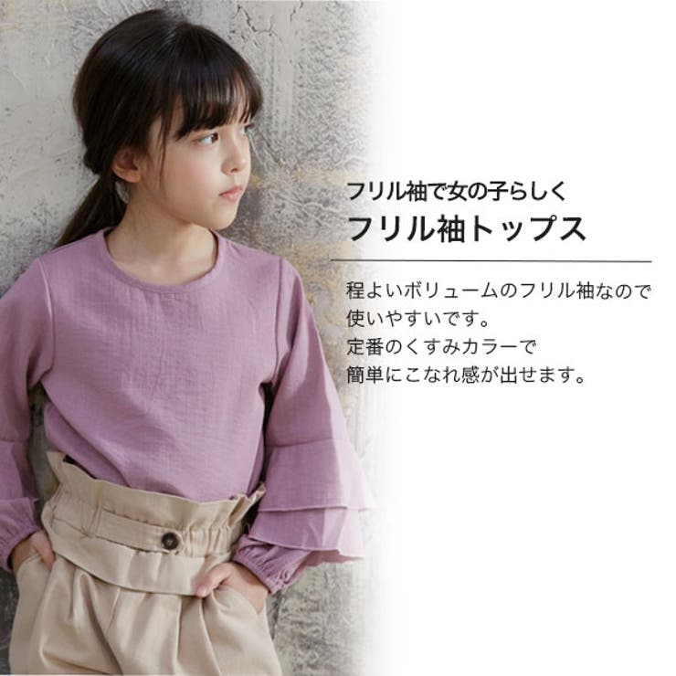 韓国子供服bee 袖フリルトップス 女の子 品番 Beek 子供服bee コドモフク ビー のキッズファッション通販 Shoplist ショップリスト