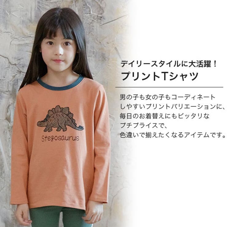 韓国子供服bee 長袖トップス 女の子 男の子 品番 Beek 子供服bee コドモフク ビー のキッズファッション 通販 Shoplist ショップリスト