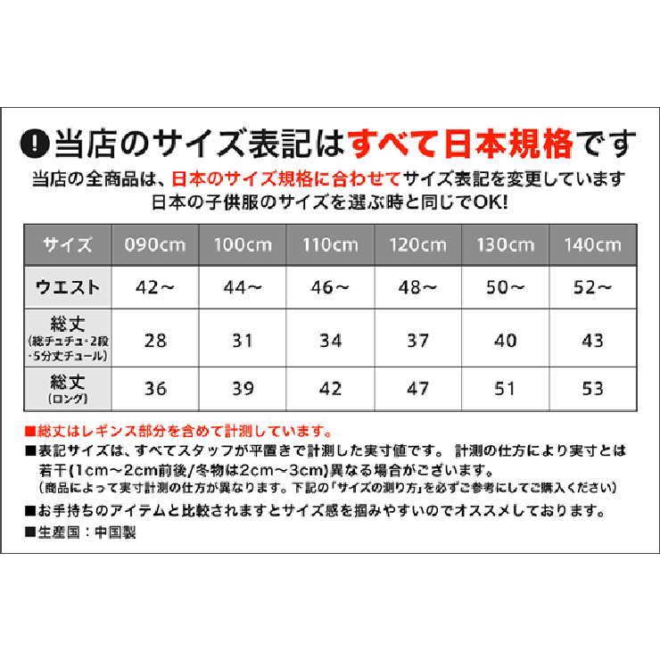 レギンス付きスカート 子供服 キッズ 女の子 春 夏 秋 cle 韓国子供服 | 子供服Bee | 詳細画像8 