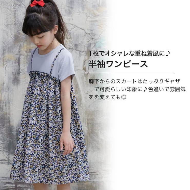 韓国子供服 Bee 半袖ワンピース 女の子 品番 Beek 子供服bee コドモフク ビー のキッズファッション通販 Shoplist ショップリスト