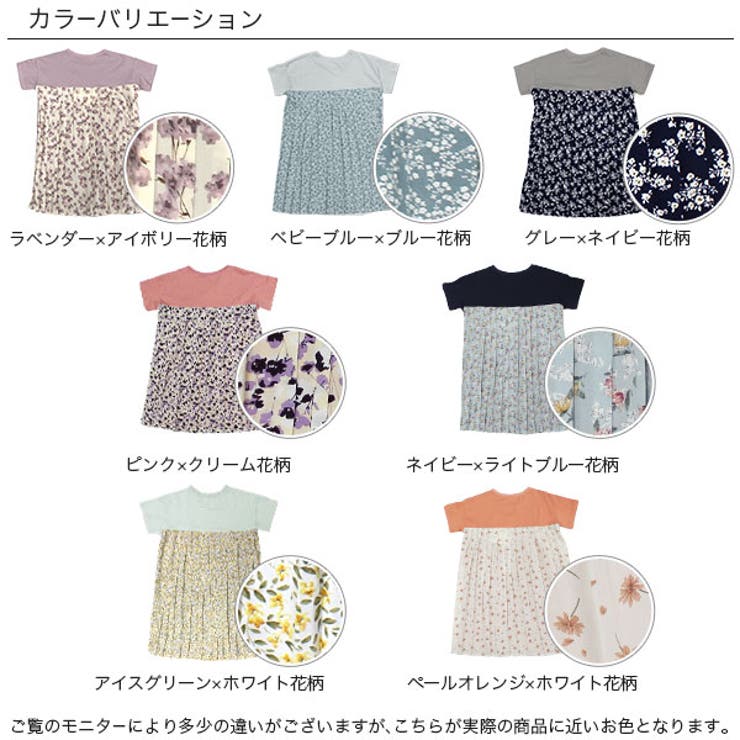 韓国子供服 Bee 半袖ワンピース 女の子 品番 Beek 子供服bee コドモフク ビー のキッズファッション通販 Shoplist ショップリスト
