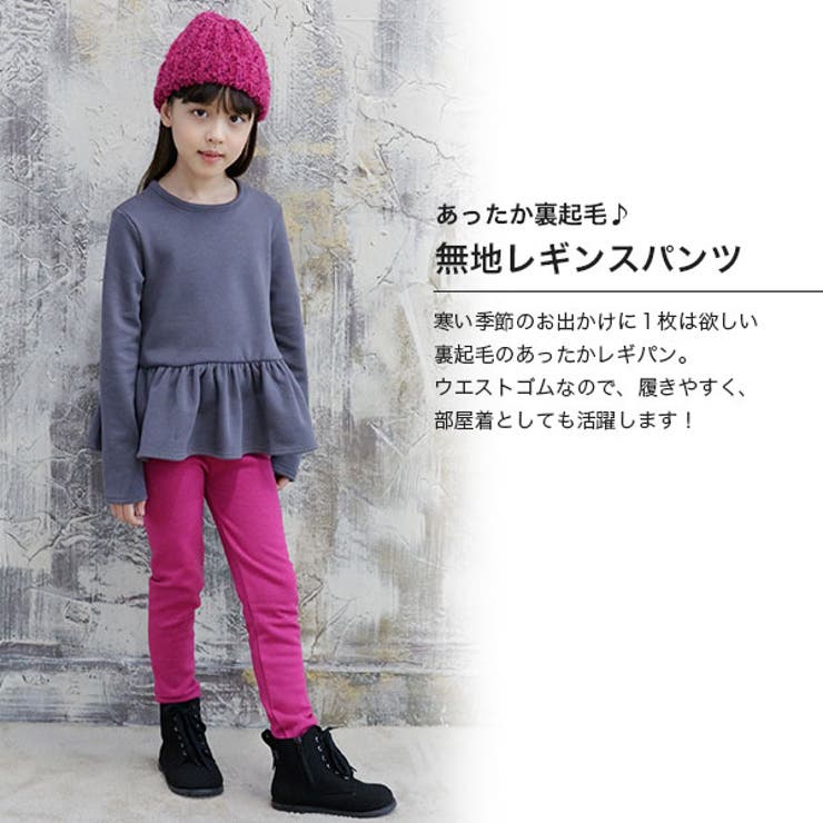 韓国子供服bee レギンスパンツ 裏起毛 女の子 男の子 品番 Beek 子供服bee コドモフク ビー のキッズファッション通販 Shoplist ショップリスト
